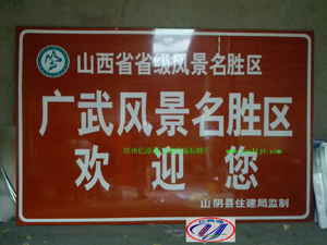 杭州杭州旅游标志牌景区标志牌厂家