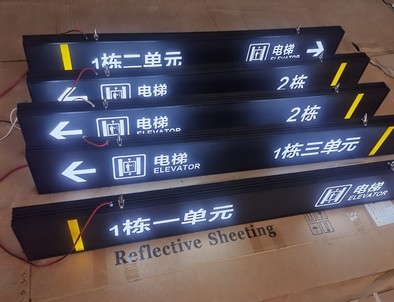 杭州杭州停车场灯箱厂家直销