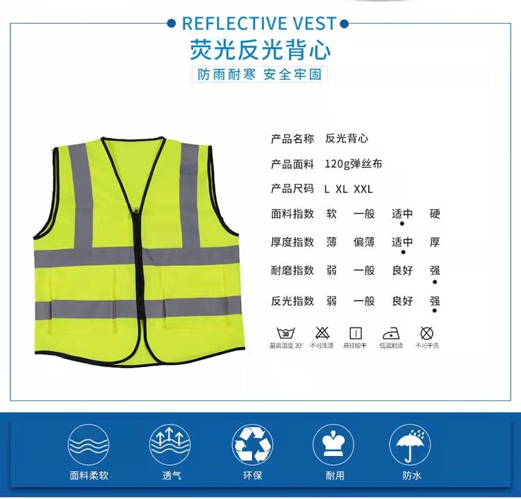 杭州杭州反光衣厂家直销