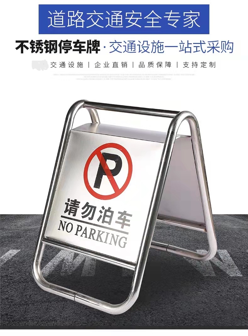 杭州杭州不锈钢停车牌厂家