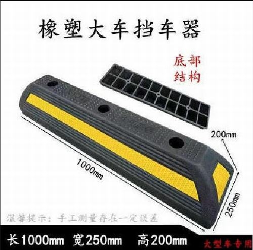 杭州杭州大型车橡胶挡车器 停车场设施挡车器 