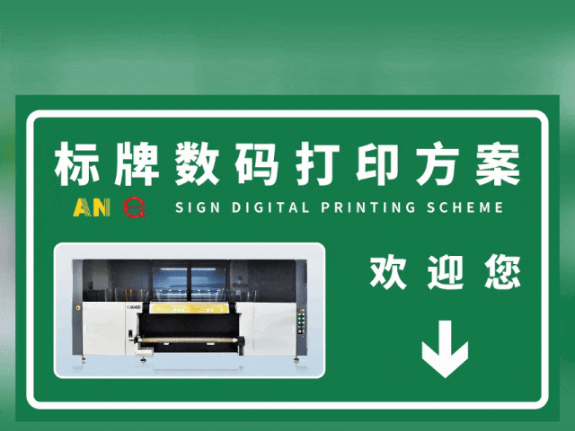 杭州国标反光膜UV专色工业数码打印